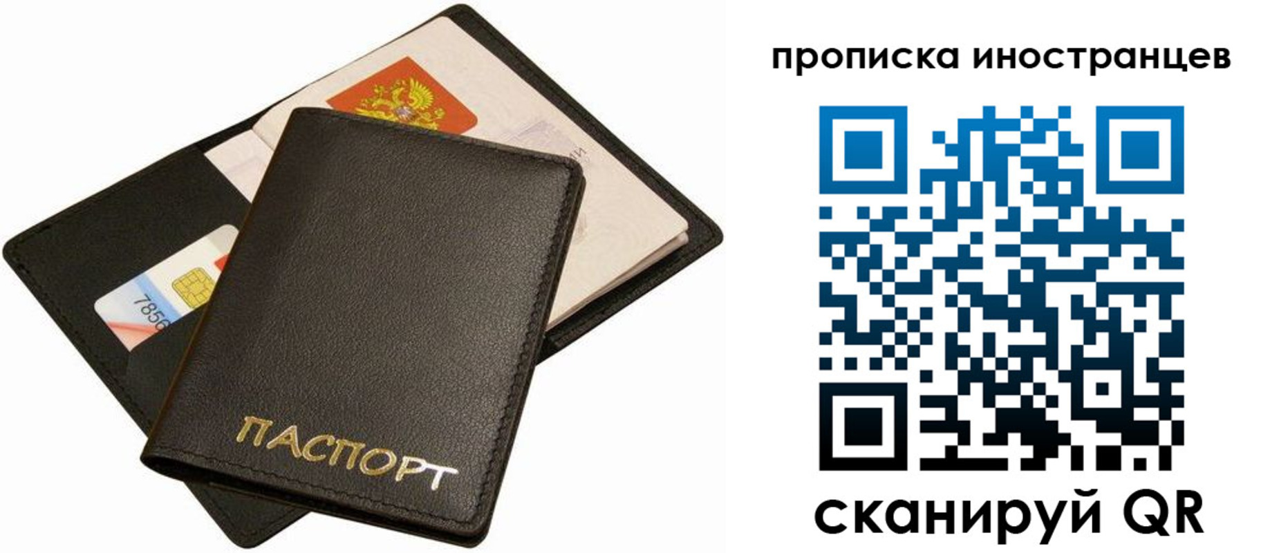 временная регистрация собственник в Красноармейске