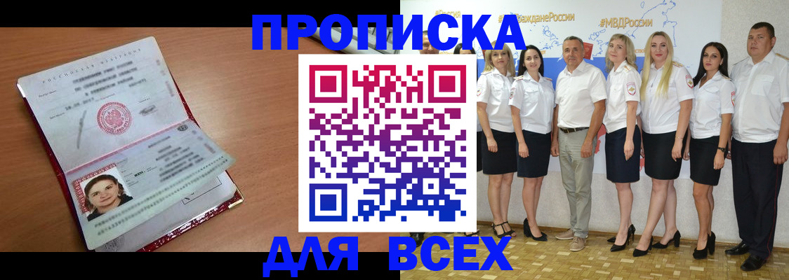 временная регистрация госуслуги в Красноармейске