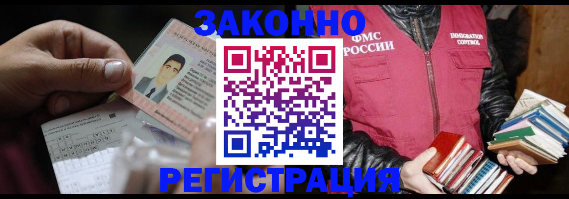 временная регистрация купить в Красноармейске